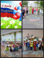 День Росси День Росси.